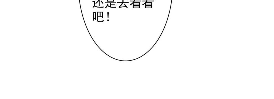 《王妃，王爷他不装了》第61话 第59页