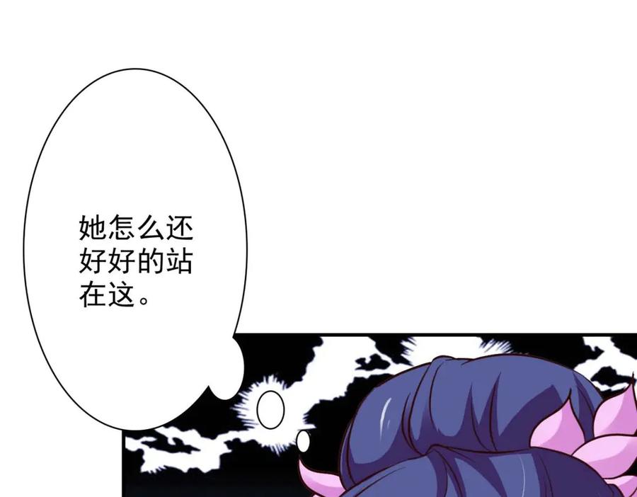《王妃，王爷他不装了》第61话 第75页