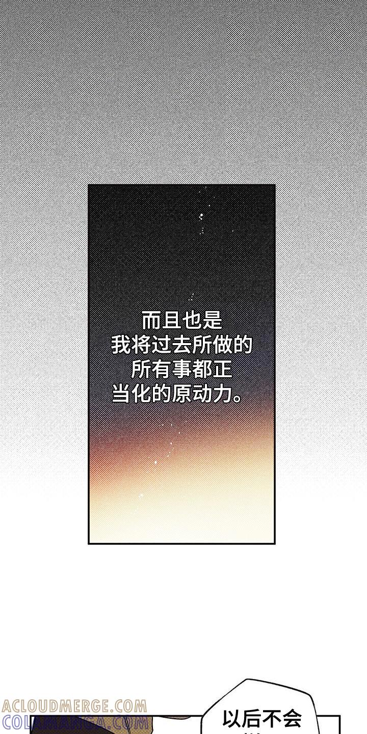《狂沙肆虐》第65章：原地打转 第23页