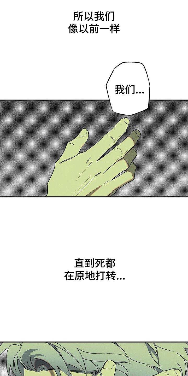 《狂沙肆虐》第65章：原地打转 第30页