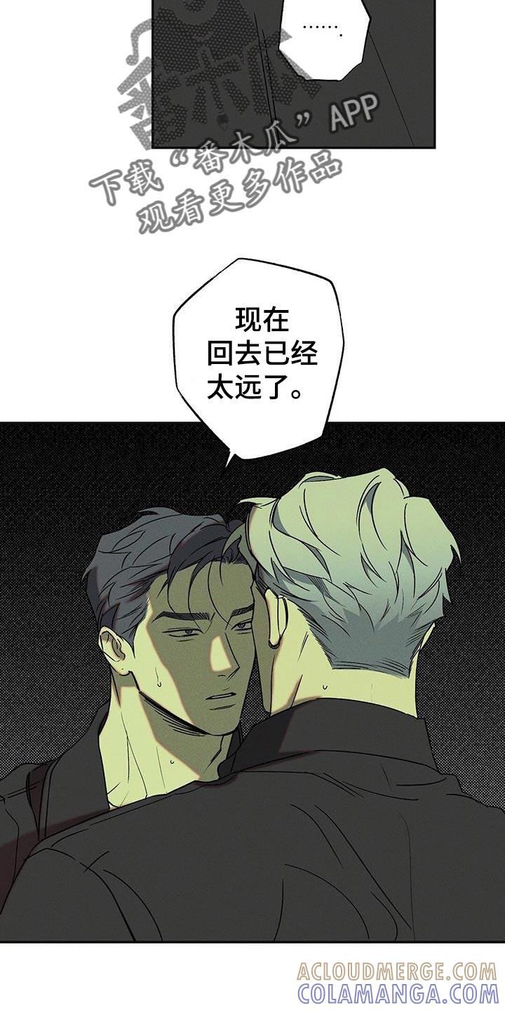 《狂沙肆虐》第65章：原地打转 第29页