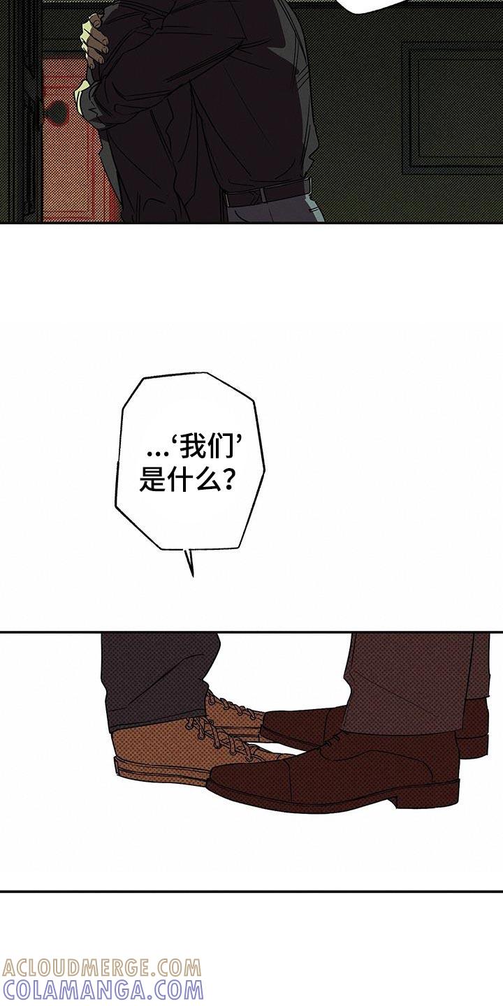 《狂沙肆虐》第65章：原地打转 第25页