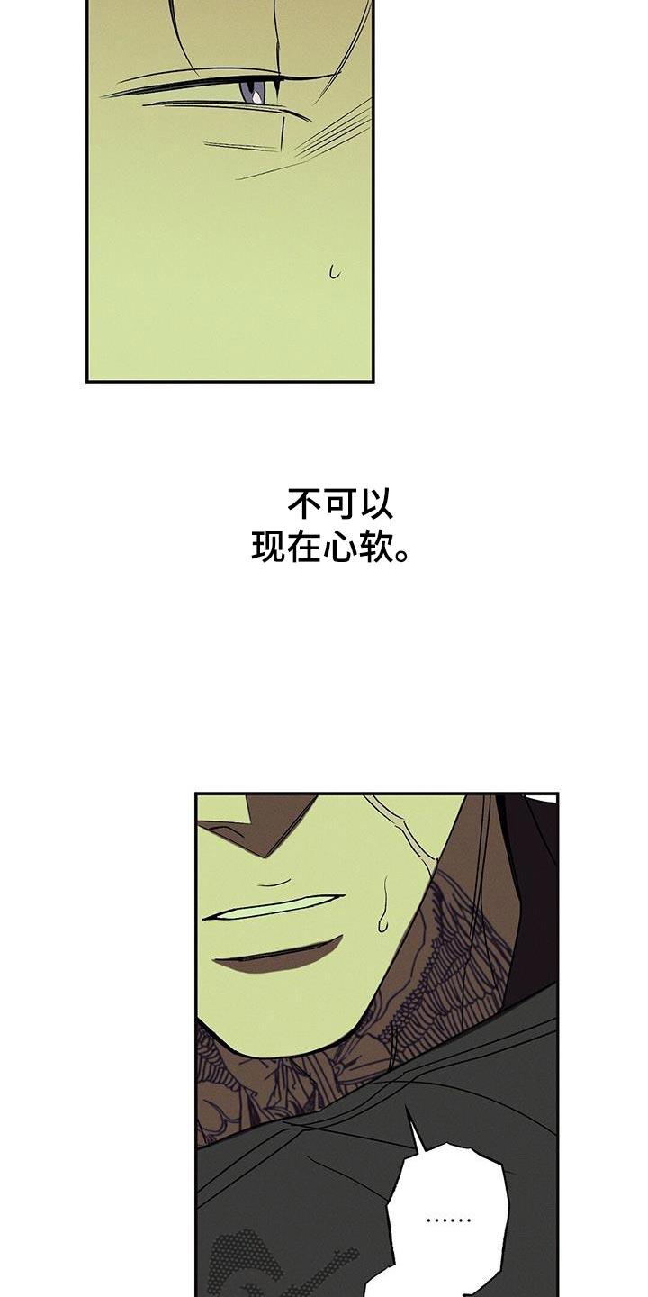 《狂沙肆虐》第65章：原地打转 第28页