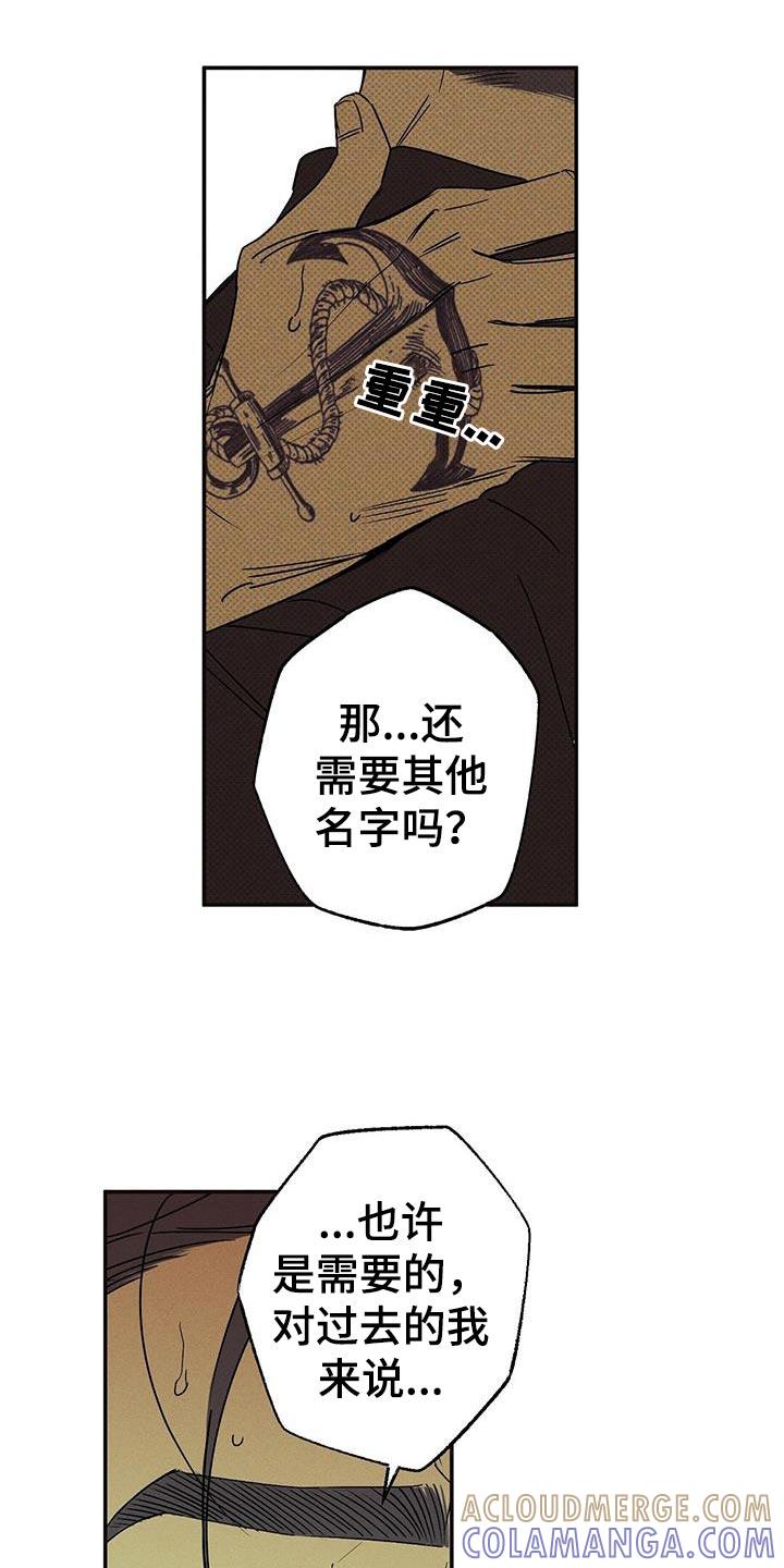 《狂沙肆虐》第65章：原地打转 第27页