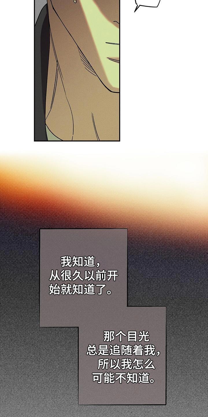 《狂沙肆虐》第65章：原地打转 第22页