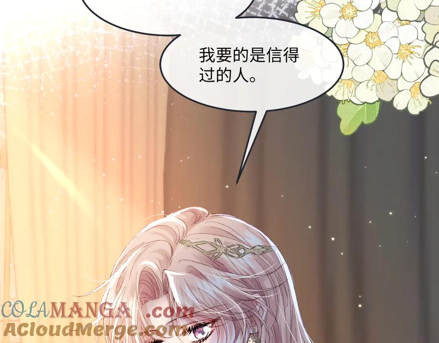《虐文女主觉醒后》05 介绍一下，这是我未婚夫 第12页