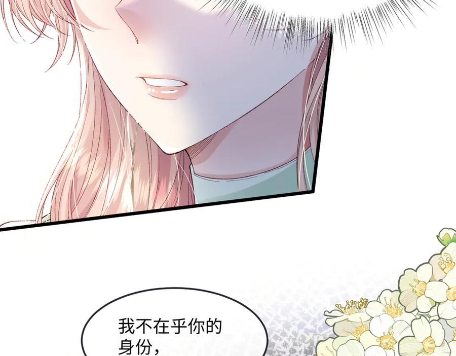 《虐文女主觉醒后》05 介绍一下，这是我未婚夫 第11页