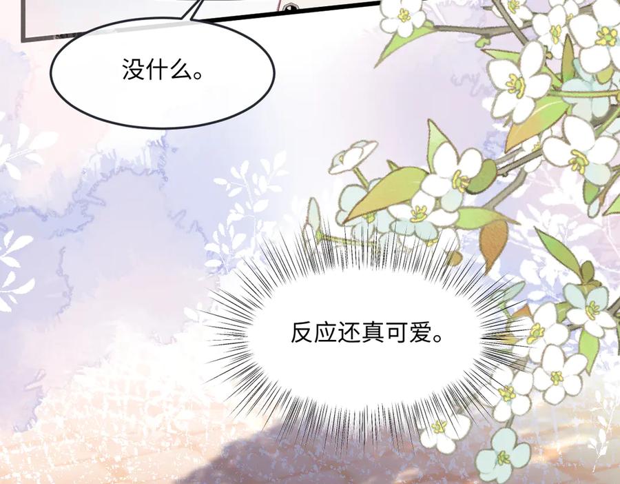 《虐文女主觉醒后》05 介绍一下，这是我未婚夫 第51页