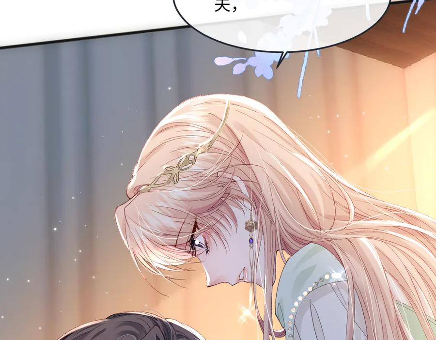 《虐文女主觉醒后》05 介绍一下，这是我未婚夫 第22页