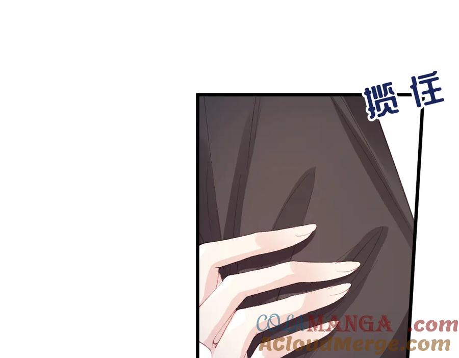 《虐文女主觉醒后》05 介绍一下，这是我未婚夫 第44页