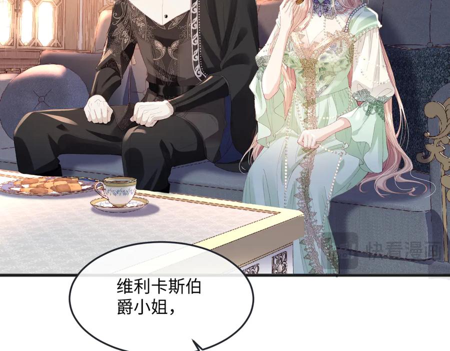 《虐文女主觉醒后》05 介绍一下，这是我未婚夫 第74页
