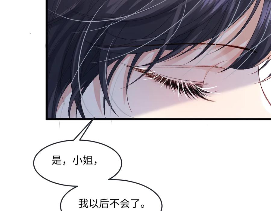 《虐文女主觉醒后》05 介绍一下，这是我未婚夫 第29页