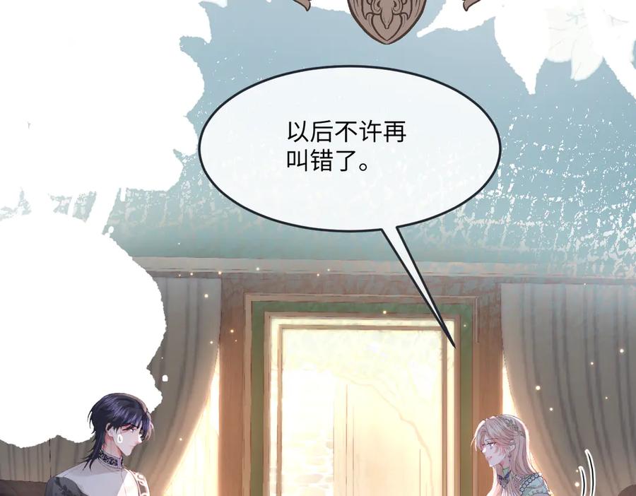 《虐文女主觉醒后》05 介绍一下，这是我未婚夫 第35页