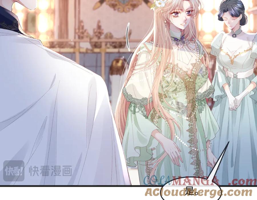 《虐文女主觉醒后》05 介绍一下，这是我未婚夫 第96页