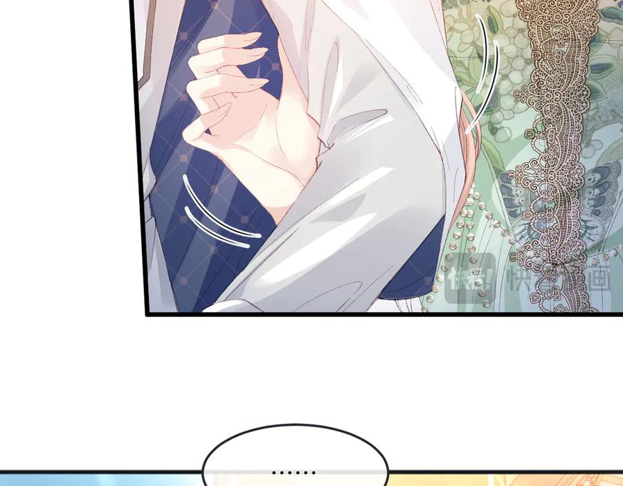 《虐文女主觉醒后》05 介绍一下，这是我未婚夫 第109页
