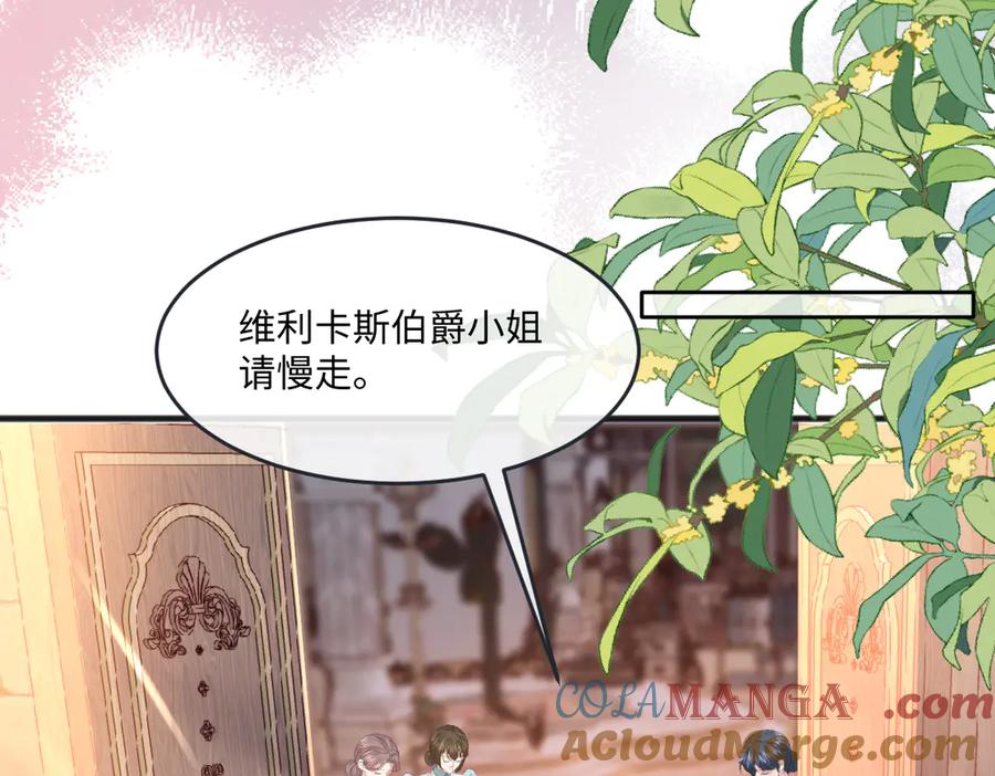 《虐文女主觉醒后》05 介绍一下，这是我未婚夫 第100页