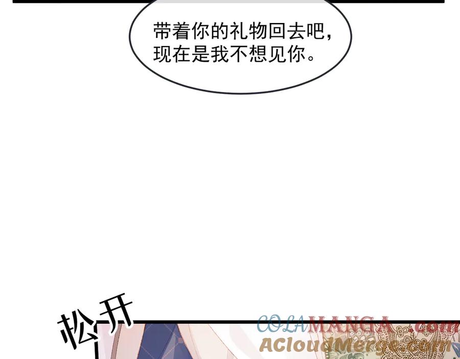 《虐文女主觉醒后》05 介绍一下，这是我未婚夫 第108页