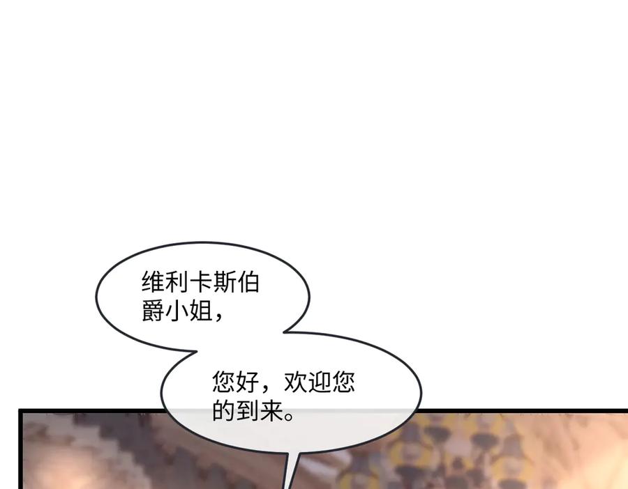 《虐文女主觉醒后》05 介绍一下，这是我未婚夫 第63页