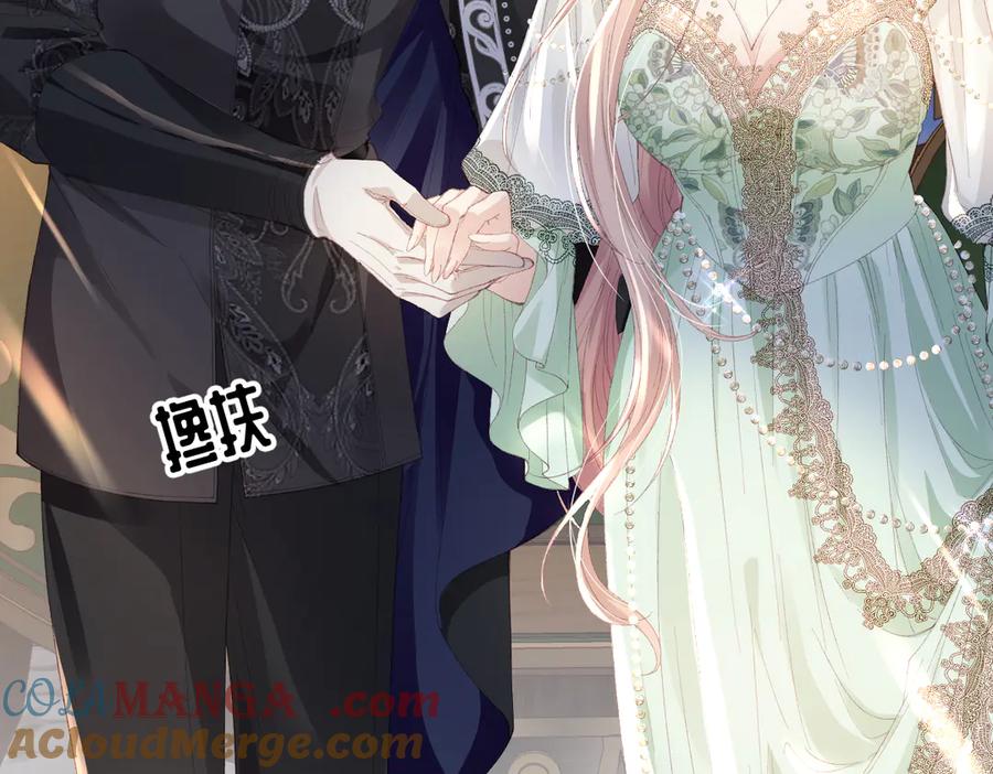 《虐文女主觉醒后》05 介绍一下，这是我未婚夫 第40页