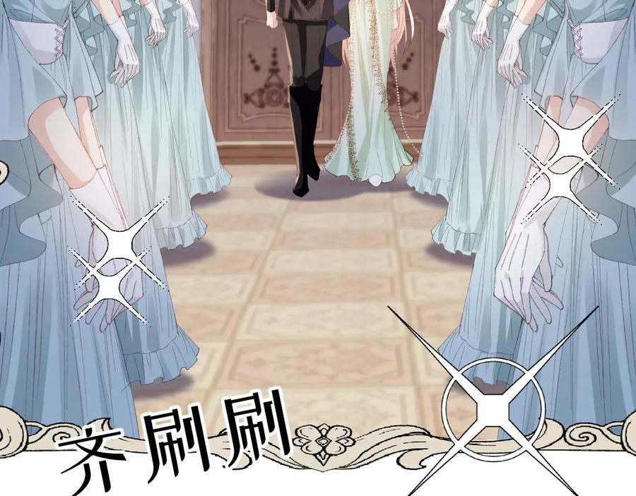 《虐文女主觉醒后》05 介绍一下，这是我未婚夫 第61页