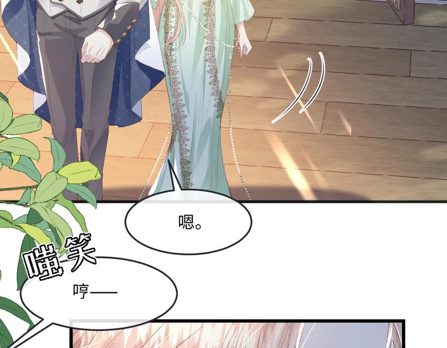 《虐文女主觉醒后》05 介绍一下，这是我未婚夫 第102页