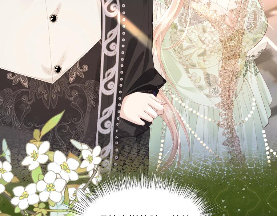 《虐文女主觉醒后》05 介绍一下，这是我未婚夫 第53页