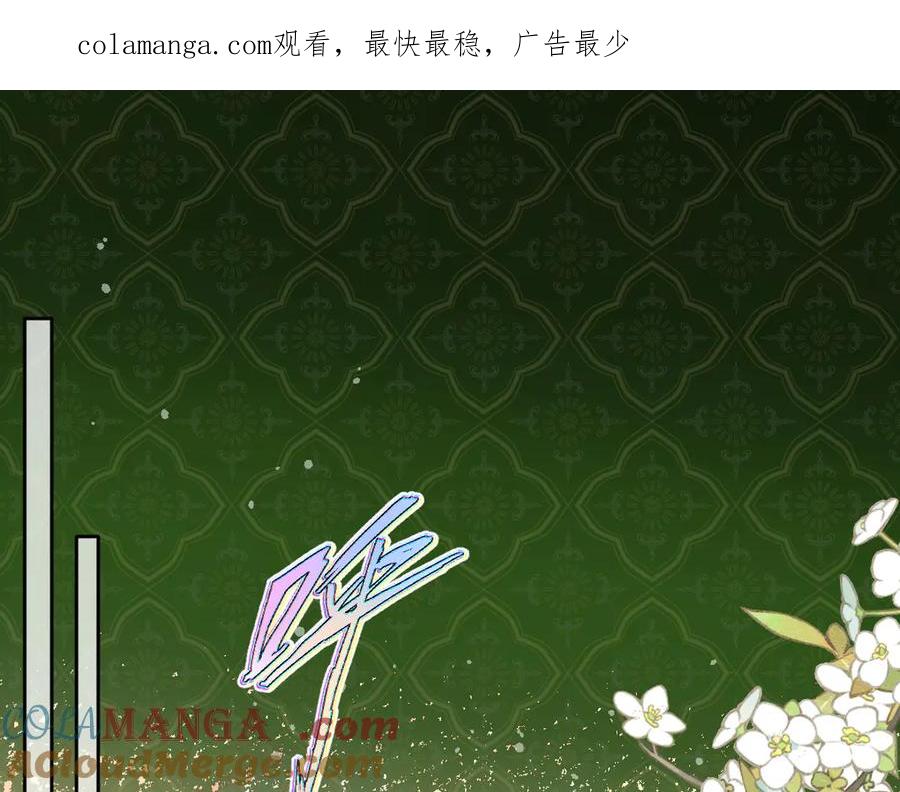 《虐文女主觉醒后》05 介绍一下，这是我未婚夫 第1页