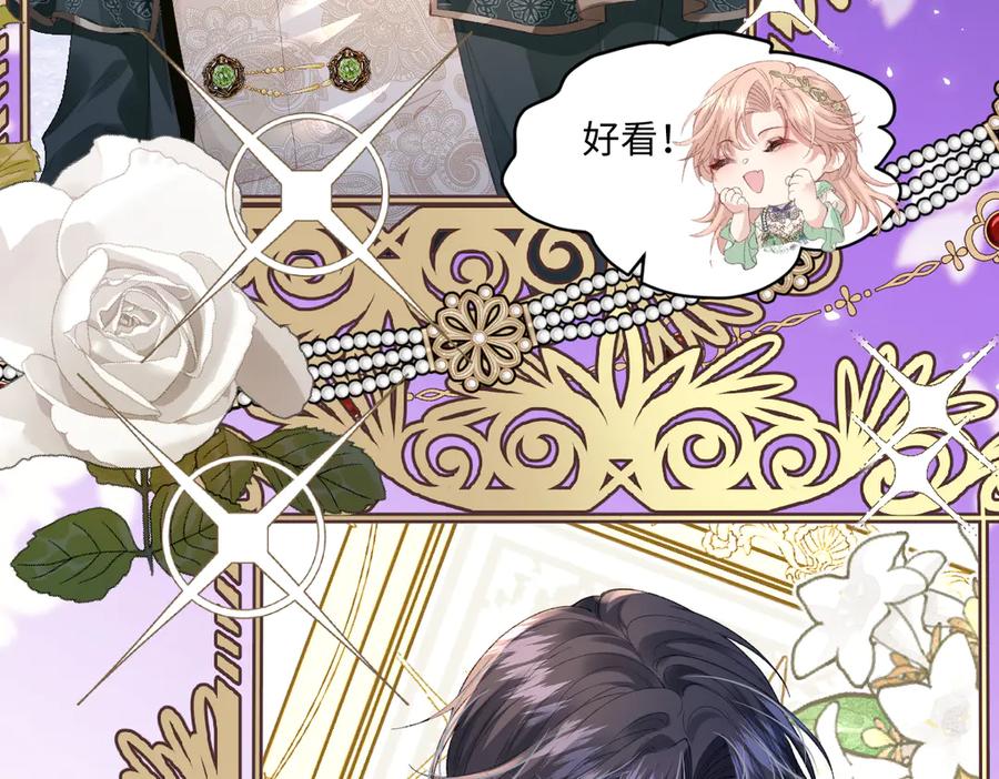 《虐文女主觉醒后》05 介绍一下，这是我未婚夫 第90页
