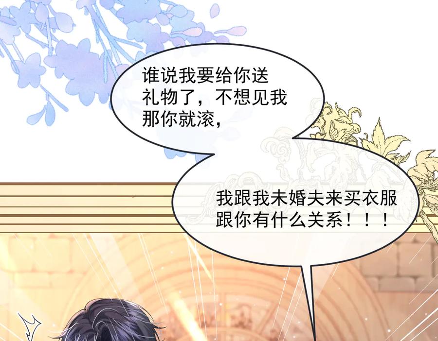 《虐文女主觉醒后》05 介绍一下，这是我未婚夫 第115页