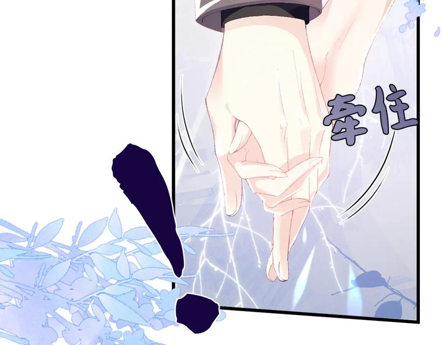 《虐文女主觉醒后》05 介绍一下，这是我未婚夫 第114页