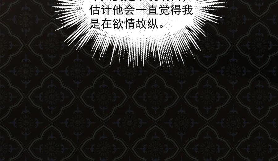 《虐文女主觉醒后》05 介绍一下，这是我未婚夫 第123页