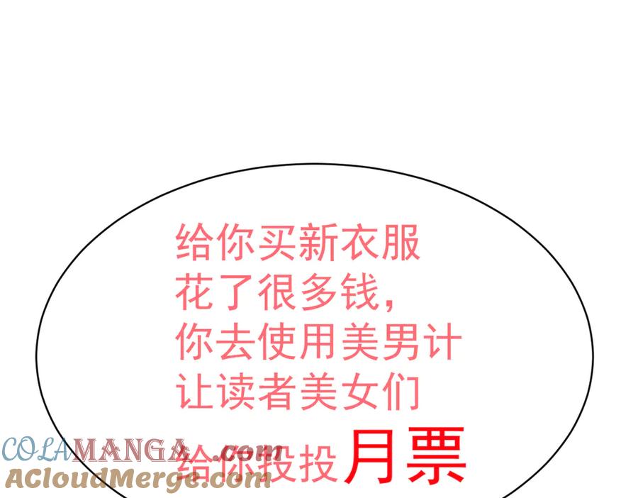 《虐文女主觉醒后》05 介绍一下，这是我未婚夫 第124页