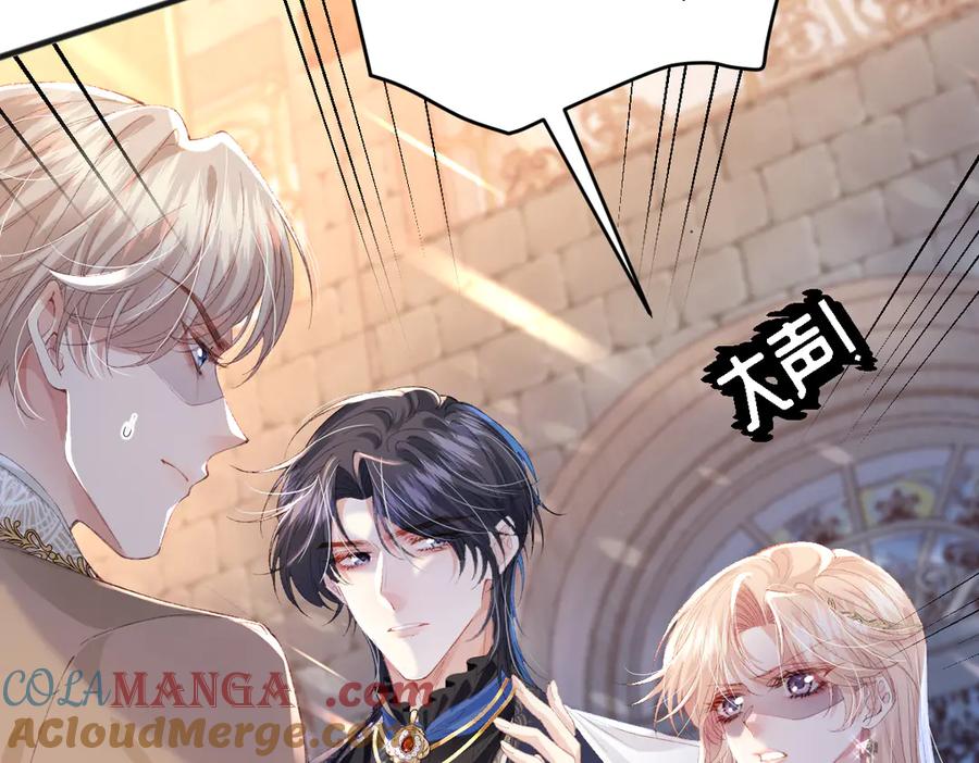 《虐文女主觉醒后》05 介绍一下，这是我未婚夫 第120页