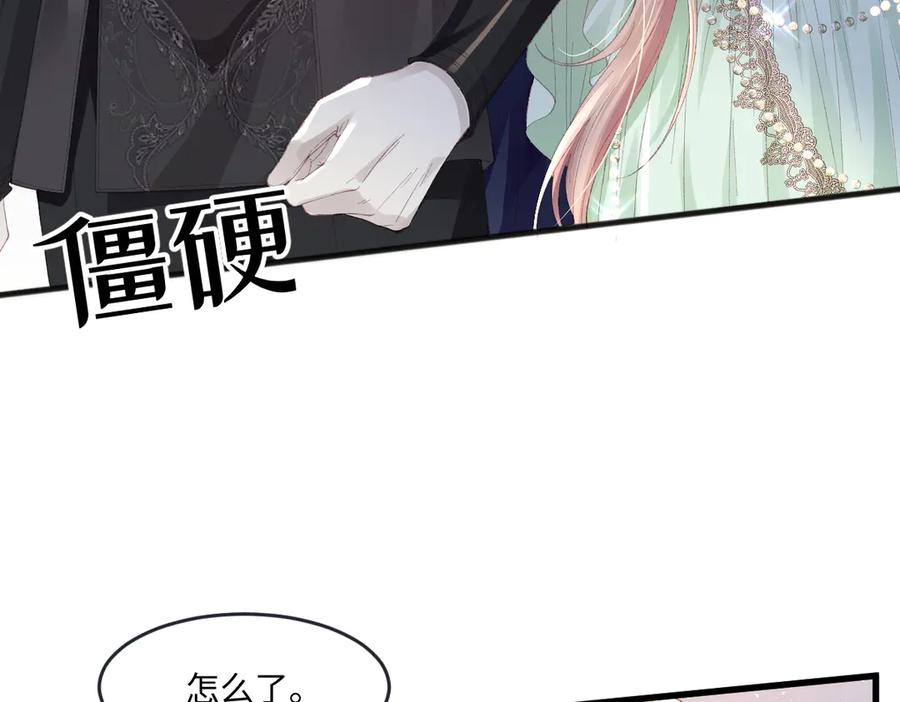 《虐文女主觉醒后》05 介绍一下，这是我未婚夫 第47页