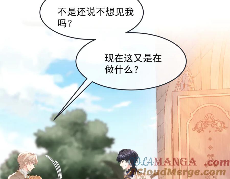 《虐文女主觉醒后》05 介绍一下，这是我未婚夫 第104页