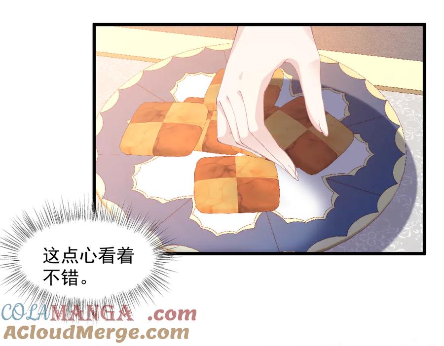 《虐文女主觉醒后》05 介绍一下，这是我未婚夫 第72页