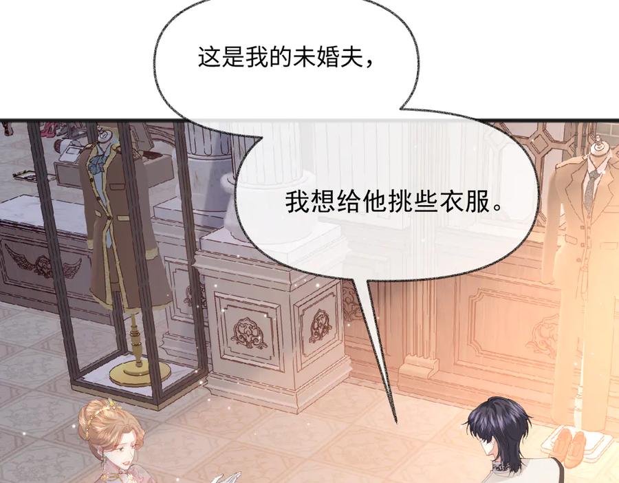 《虐文女主觉醒后》05 介绍一下，这是我未婚夫 第66页