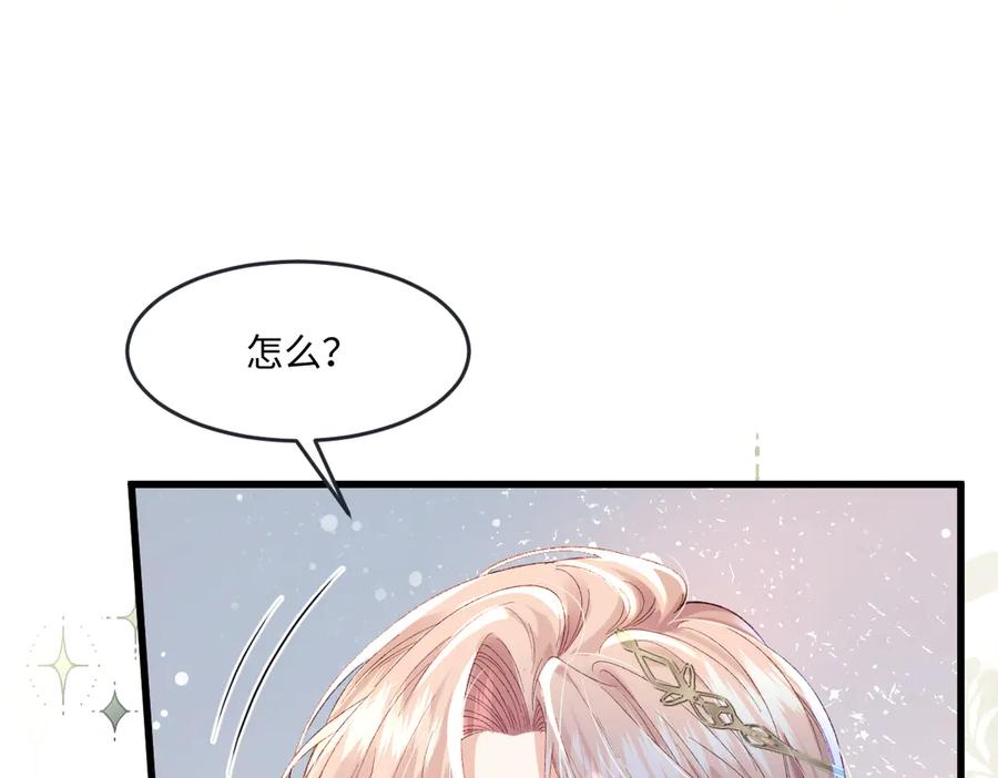 《虐文女主觉醒后》05 介绍一下，这是我未婚夫 第6页