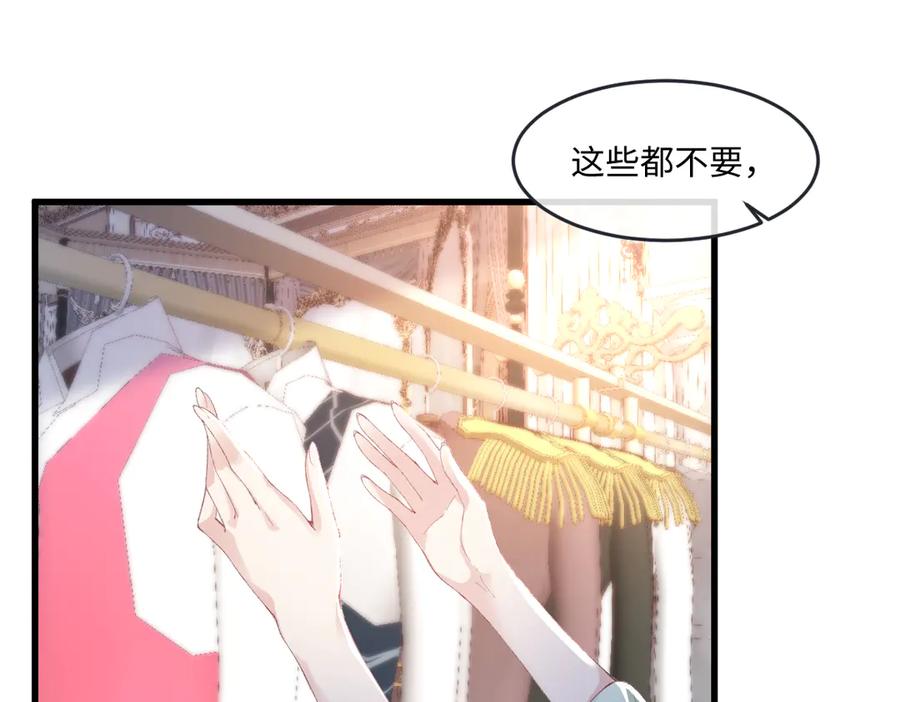 《虐文女主觉醒后》05 介绍一下，这是我未婚夫 第82页