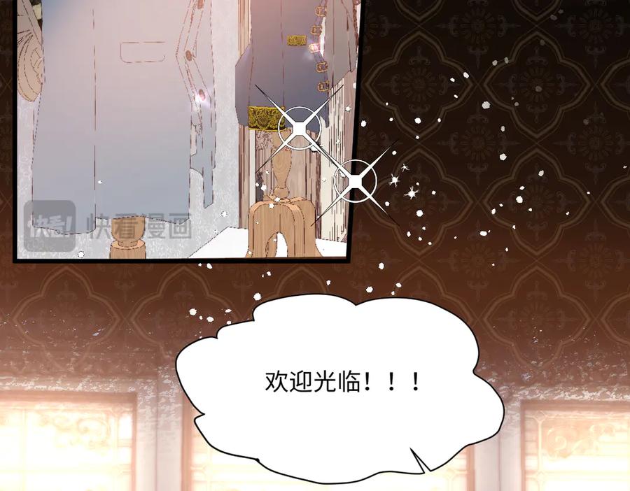《虐文女主觉醒后》05 介绍一下，这是我未婚夫 第59页