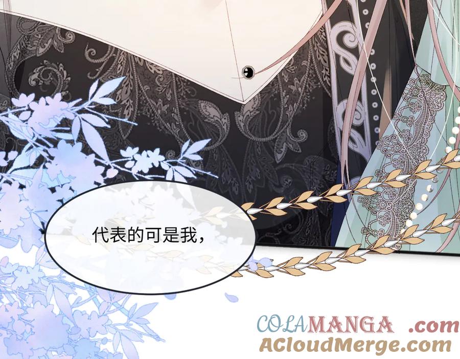 《虐文女主觉醒后》05 介绍一下，这是我未婚夫 第24页
