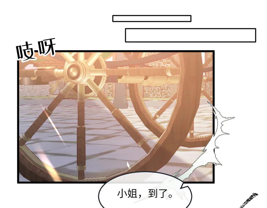 《虐文女主觉醒后》05 介绍一下，这是我未婚夫 第37页