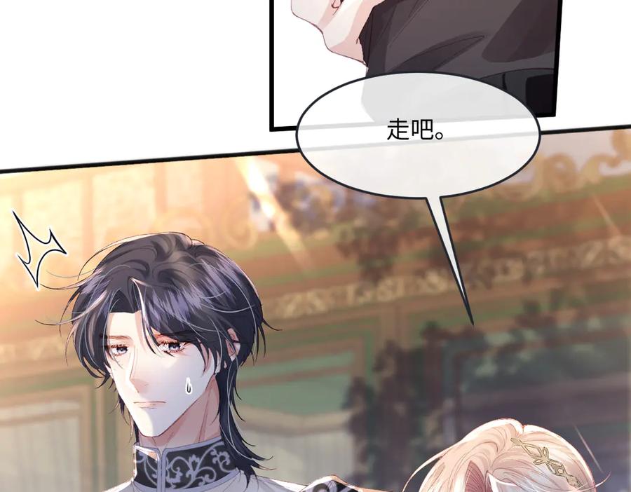 《虐文女主觉醒后》05 介绍一下，这是我未婚夫 第45页
