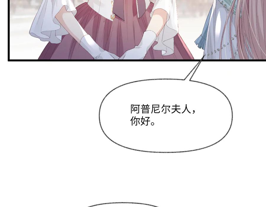 《虐文女主觉醒后》05 介绍一下，这是我未婚夫 第65页