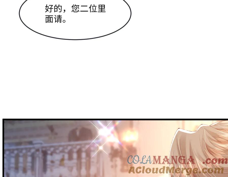 《虐文女主觉醒后》05 介绍一下，这是我未婚夫 第68页