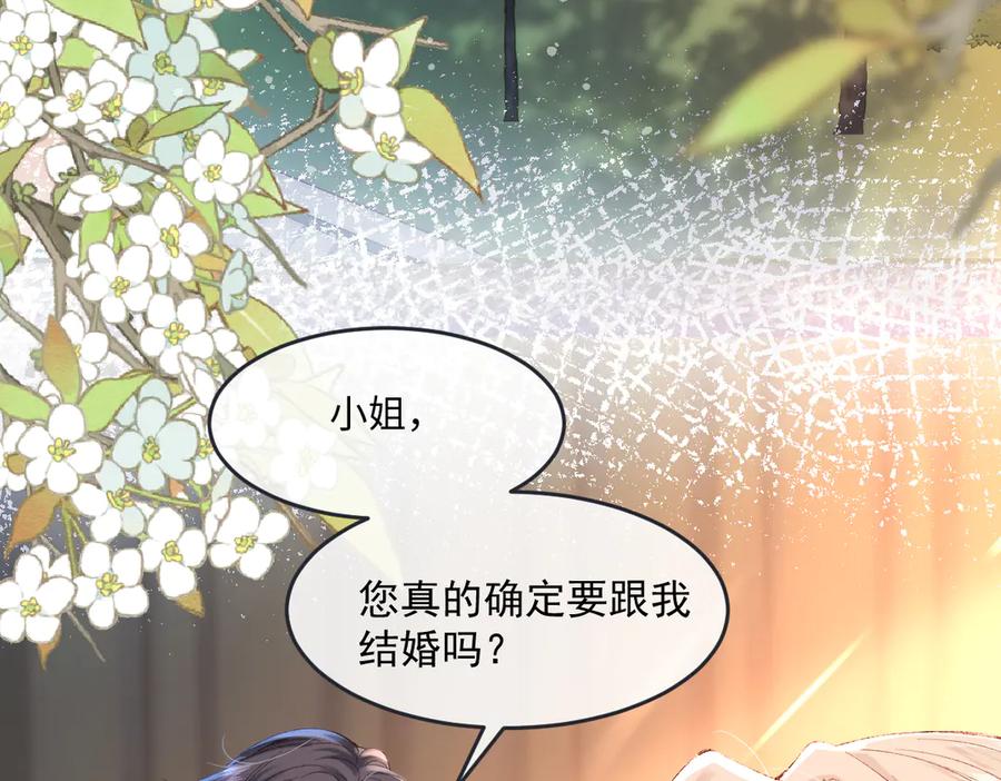 《虐文女主觉醒后》05 介绍一下，这是我未婚夫 第3页