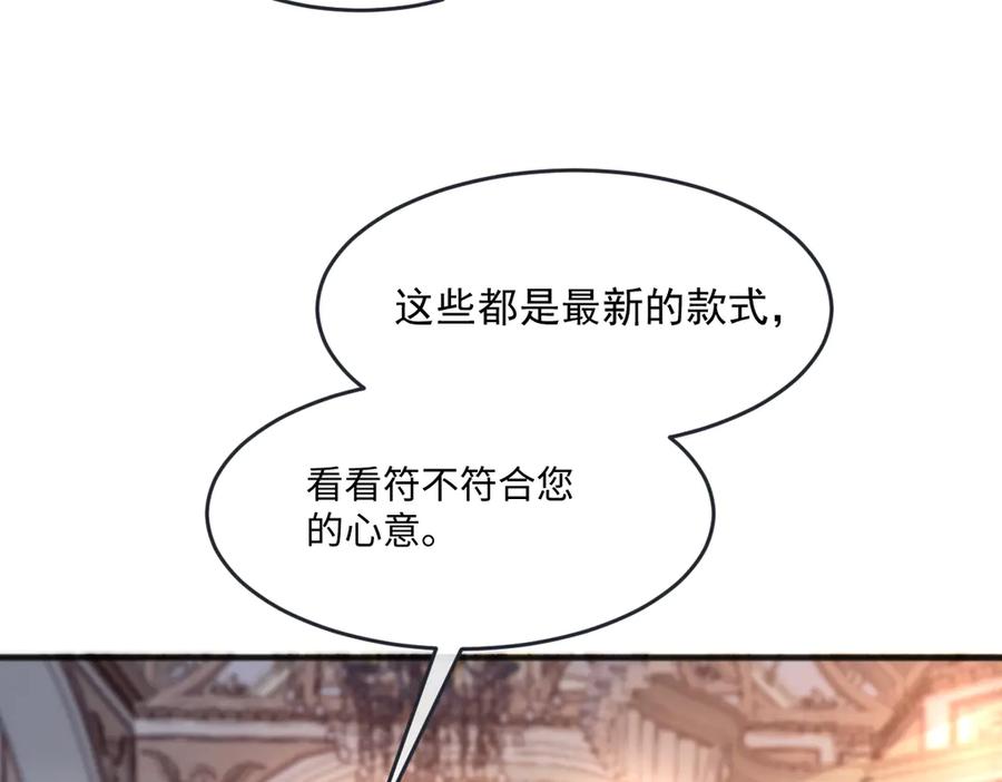 《虐文女主觉醒后》05 介绍一下，这是我未婚夫 第75页