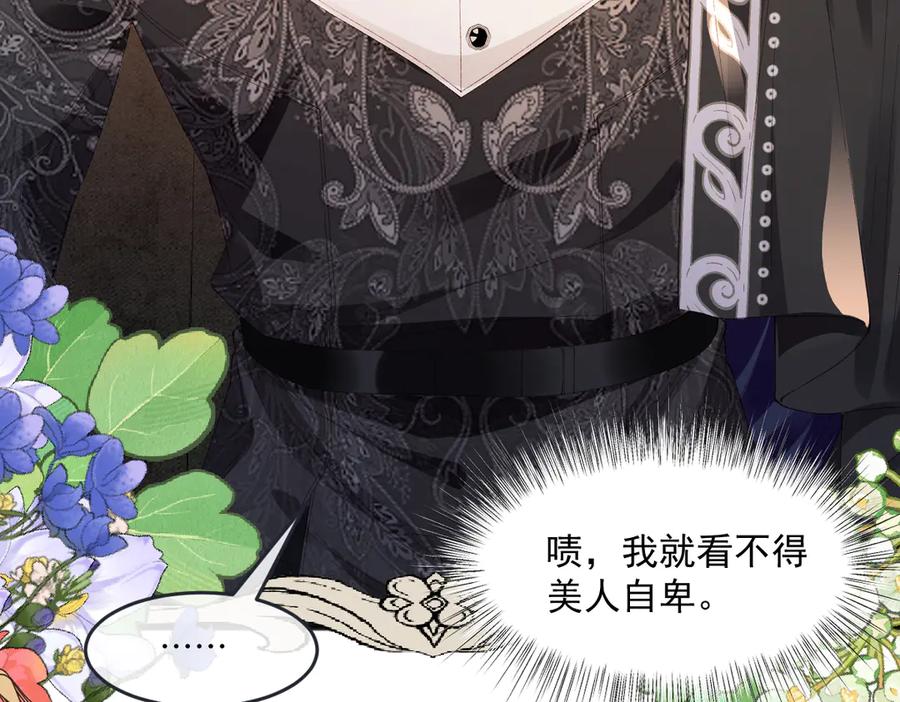 《虐文女主觉醒后》05 介绍一下，这是我未婚夫 第19页
