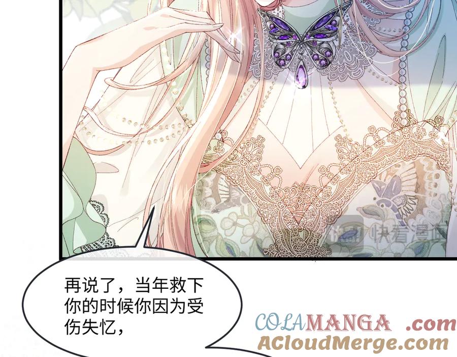 《虐文女主觉醒后》05 介绍一下，这是我未婚夫 第16页