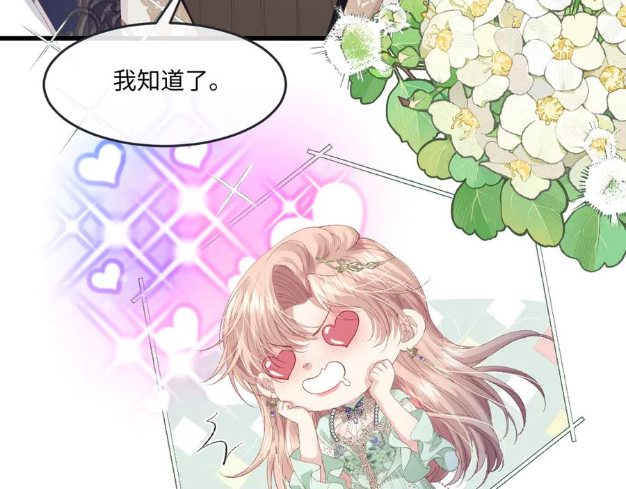 《虐文女主觉醒后》06 强制爱小说男主是你？！！ 第52页